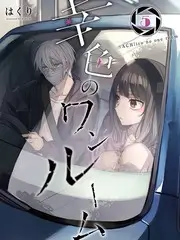 草莓味的夏天